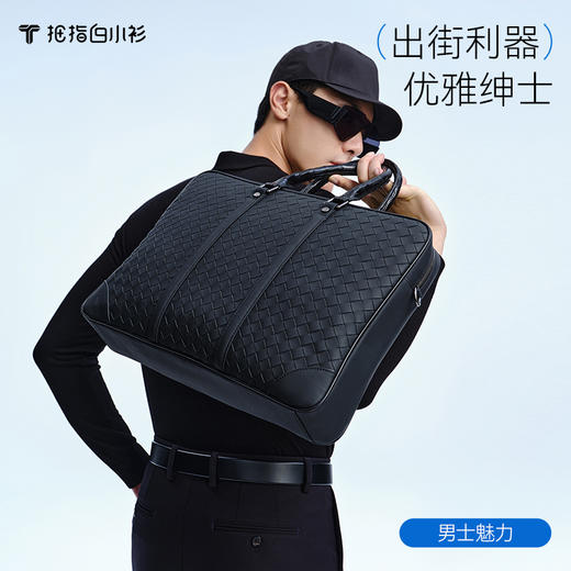 拇指白小衫经典商务手工公文包至简品质系列 商品图1