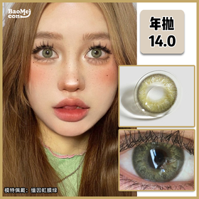 Leenscolor·年抛  缅因虹膜绿  14.0  超上头的绿棕虹膜眼珠子！1:1复刻歪果仁眼珠！日常妆容搭配野超带感的！韩产0-1000度<一副两片>
