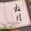 敦煌研究院 《敦煌-纪念藏经洞发现一百周年画册》  博物馆文创礼物 商品缩略图2