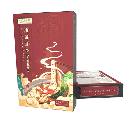 西安饭庄 油泼辣子biangbiang面（3盒装） 商品图0