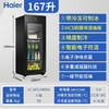 海尔（Haier）冰吧 LC-167LH69D1钢琴黑 商品缩略图1