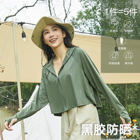 「升级防晒！九款配色」黑胶斗篷防晒衣女夏冰丝防晒服装