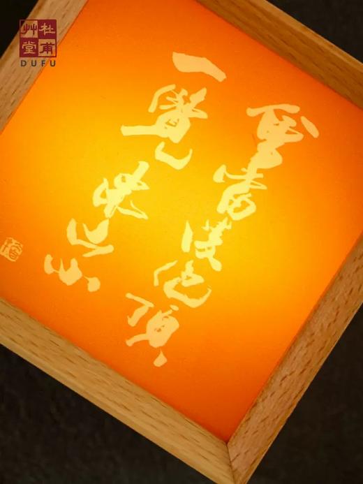 杜甫草堂 诗语流光小夜灯卧室睡眠感应小夜灯相框节日礼品送女友 商品图3