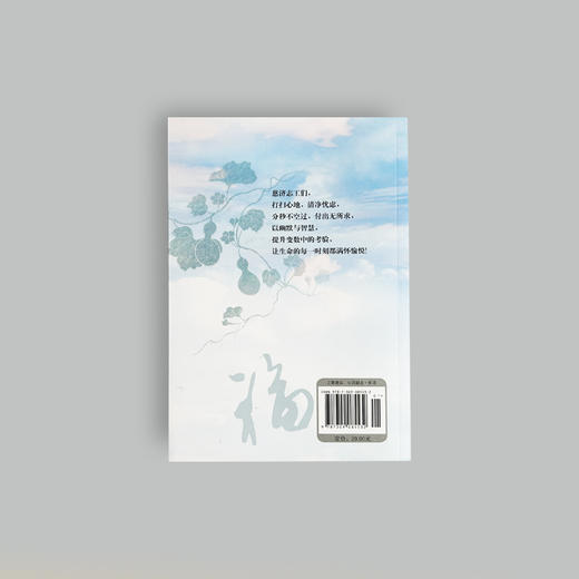 《活出幸福》 商品图2