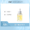 【蜜家特惠丨第2件19.9元】透蜜 时光焕妍双层精华30ml 紧致淡化细纹水油合一以油养肤滋润不油腻 商品缩略图0