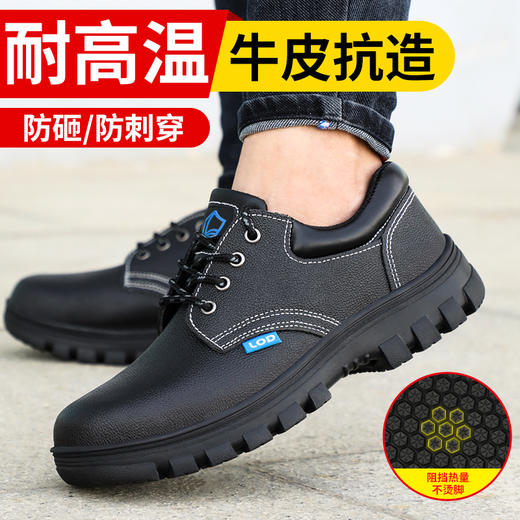 蓝鸥盾防砸防刺劳保鞋钢包头牛皮安全鞋工作鞋 商品图5