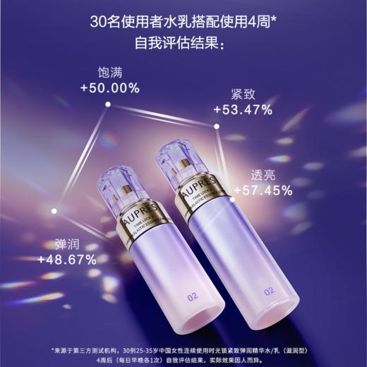 【欧珀莱】B1F 时光锁紧致弹润精华水170ml 商品图1