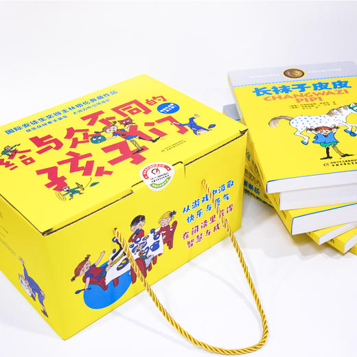 给与众不同的孩子们(林格伦作品特别礼盒版，共6册，含长袜子皮皮、淘气包埃米尔、绿林女儿罗妮亚、小飞人卡尔松、大侦探小卡莱、狮心兄弟，大开本），软精装，增加独家定制彩盒包装，共6册 商品图2