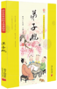 弟子规-中华优秀传统文化典藏本 商品缩略图0