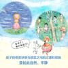 阿万纪美子 奇思妙想系列 海兔来的那天 3-6岁 阿万纪美子 著 儿童绘本 商品缩略图2