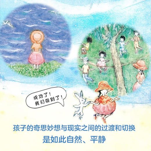 阿万纪美子 奇思妙想系列 海兔来的那天 3-6岁 阿万纪美子 著 儿童绘本 商品图2