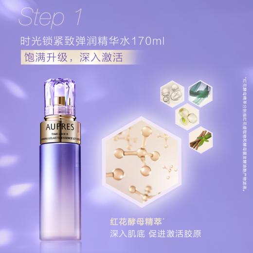 【欧珀莱】B1F 时光锁紧致弹润精华水170ml 商品图2