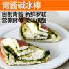 植物基烘焙|新品尝鲜包 商品缩略图3