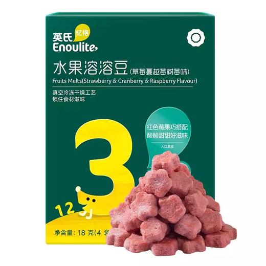英氏草莓蔓越莓树莓味黄桃橙子西柚味水果果蔬溶溶豆儿童零食18g 商品图4