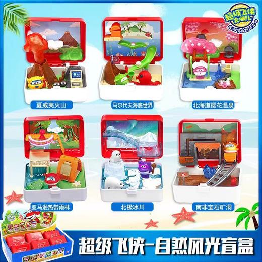 奥迪双钻超级飞侠去哪儿-自然风光760666 商品图0