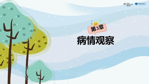 4、宝宝的常见病怎样观察？ 商品图0