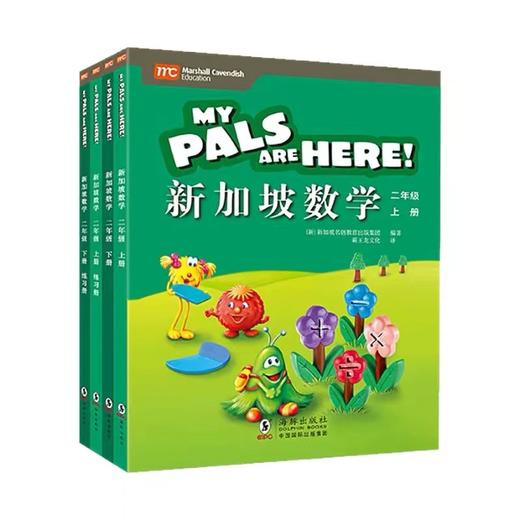 新加坡数学1-6年级中文版数学教材教辅书 一二三四五六年级小学数学教材+练习册 6-12岁数学思维训练建模应用题my pals are here 商品图3