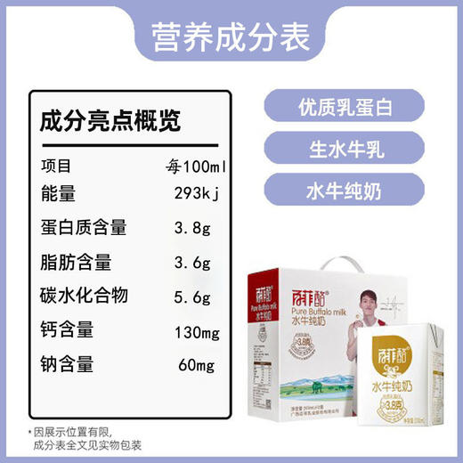 百菲酪水牛纯奶200ml*12盒广西水牛奶学生儿童营养早餐水牛奶 商品图3