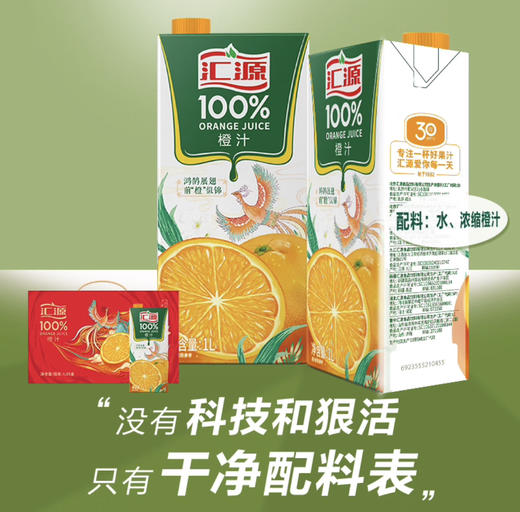 【清凉节】汇源100%果汁橙汁1Lx5盒浓缩果汁饮料整箱礼盒装礼盒 商品图1