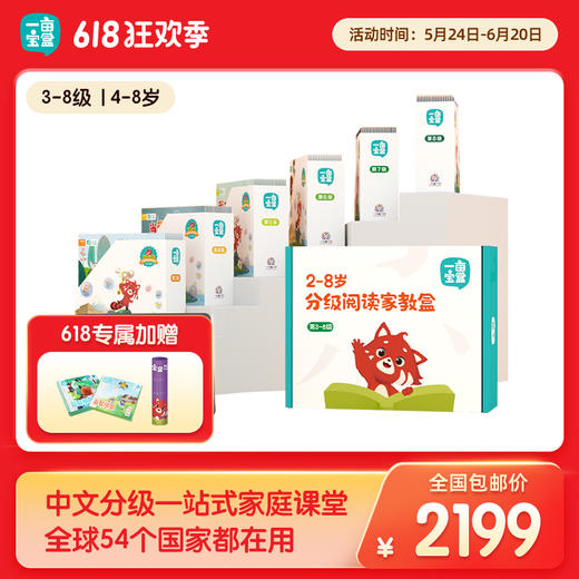 昫昫同款!昫爸强烈推荐的中文阅读【一亩宝盒】官方正版 原创中文分级读物任意购 商品图6