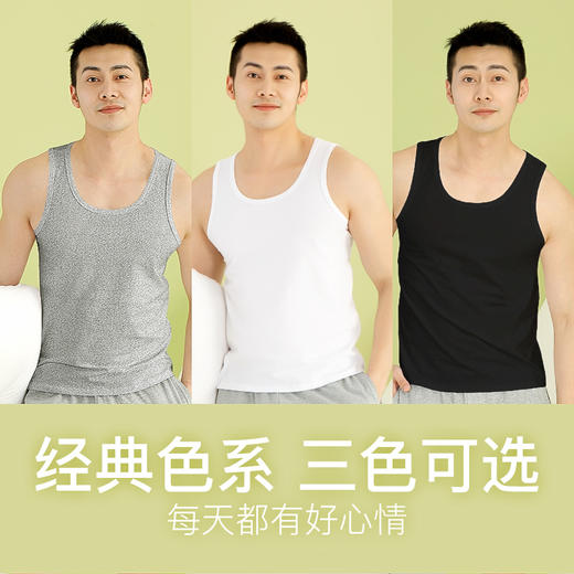 I'd爱帝男式夏季薄款棉弹力窄肩背心 商品图4