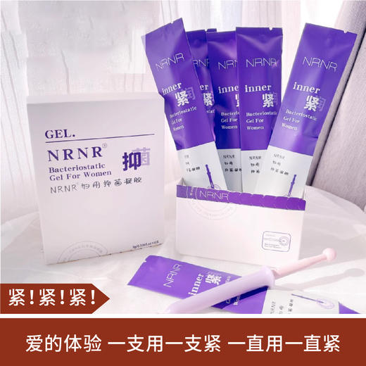【紧！紧！紧！/买四送一】韩国NRNR 私密护理液 5支/1盒/5盒 商品图0