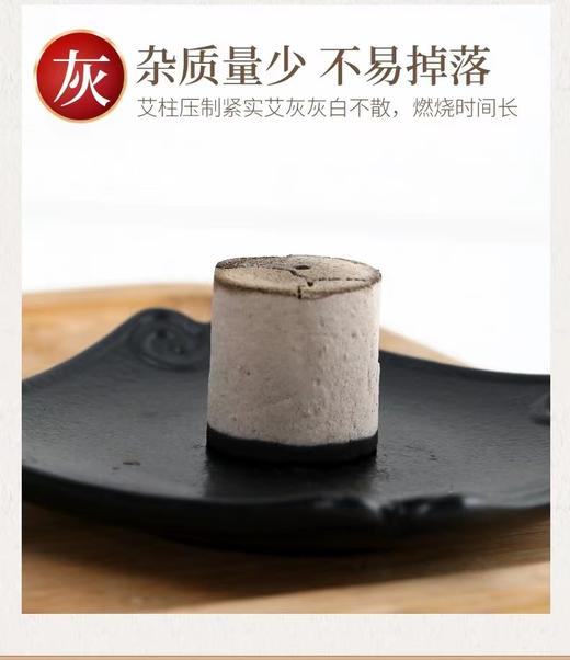 【无烟艾柱】1.8*2.7cm 54粒装黑色艾碳陈年无烟艾绒柱 商品图7
