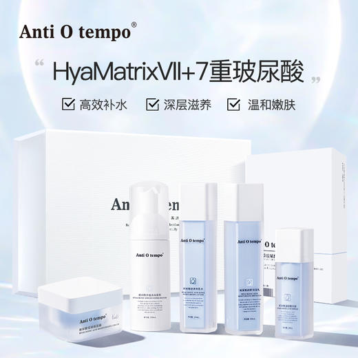 [新品] Anti O tempo 多重玻尿酸高保湿套盒礼盒水乳霜精华慕斯面膜 商品图0