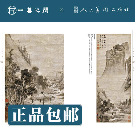 人美画谱 文徵明【现货包邮】RM0038 商品图2
