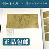 人美画谱 董其昌【现货包邮】RM0015 商品缩略图2