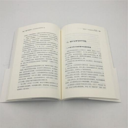 秘书工作手记 办公室老江湖的职场心法 像玉的石头 著 励志与成功 商品图2