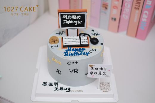 1027CAKE |  程序员专属蛋糕 商品图0