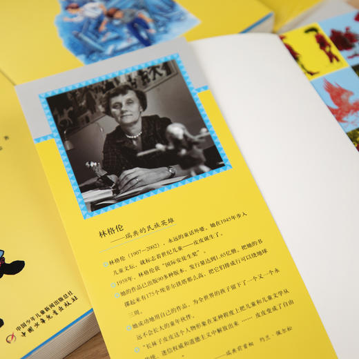 给与众不同的孩子们(林格伦作品特别礼盒版，共6册，含长袜子皮皮、淘气包埃米尔、绿林女儿罗妮亚、小飞人卡尔松、大侦探小卡莱、狮心兄弟，大开本），软精装，增加独家定制彩盒包装，共6册 商品图5