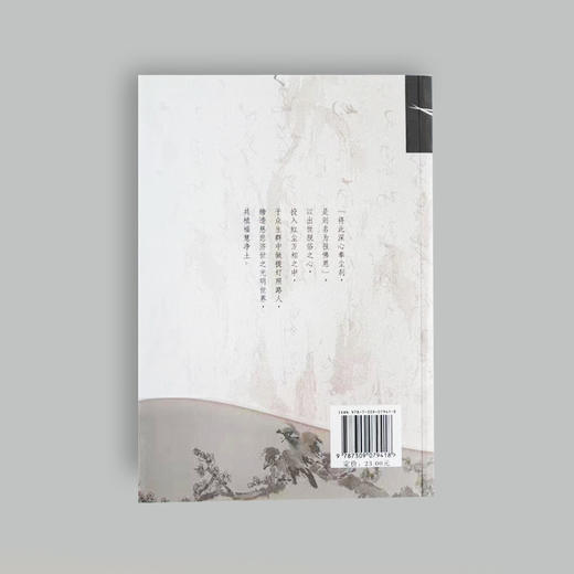 《三十七道品偈诵释义》 商品图2