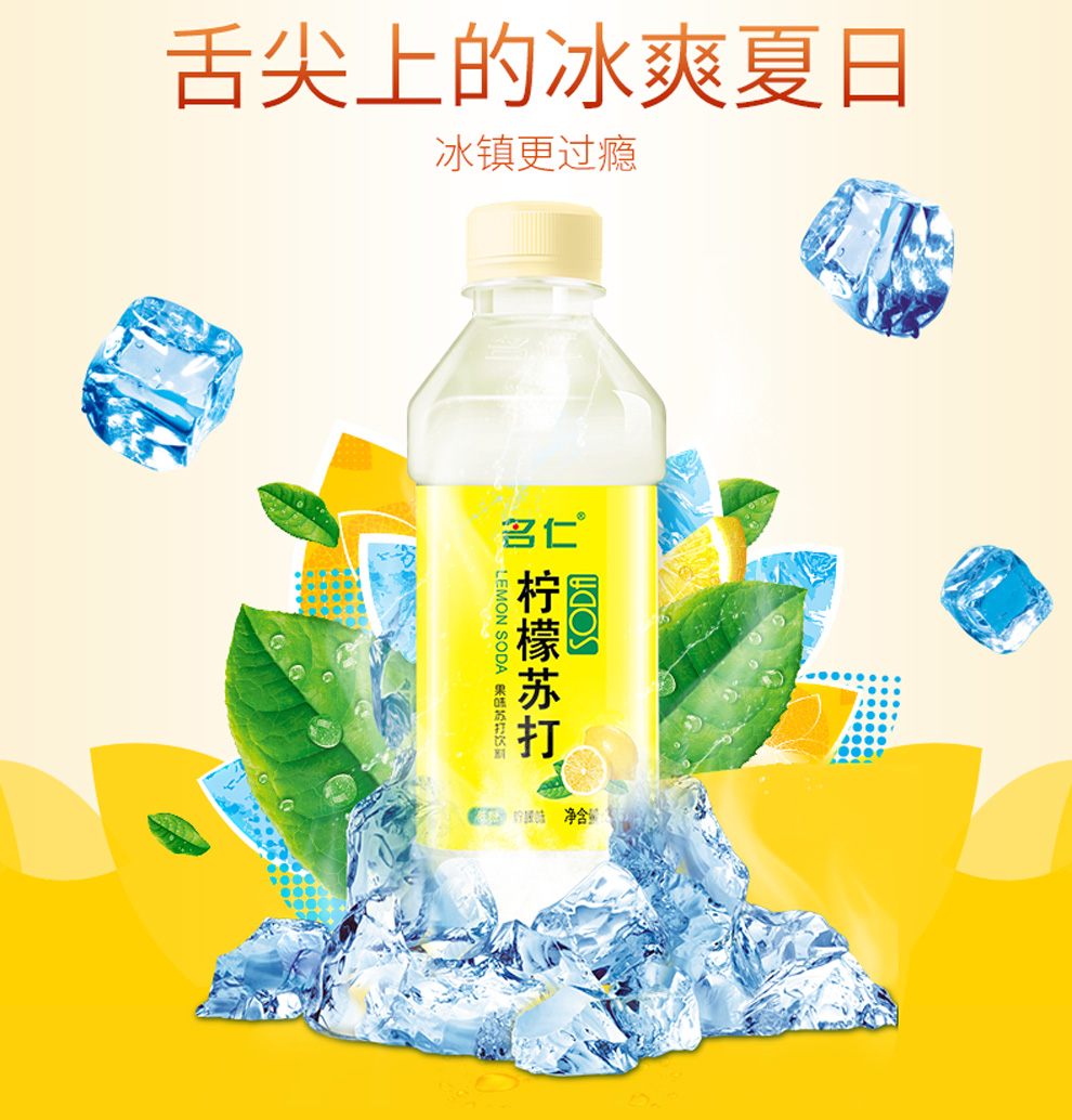 柠檬苏打水低糖柠檬水饮料富含维生素c整箱24瓶