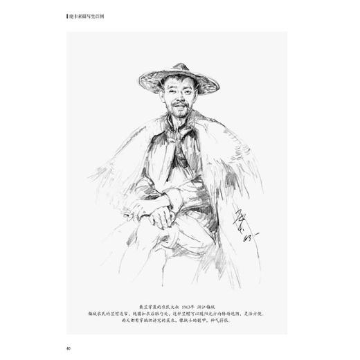 庞卡素描写生百例 商品图3
