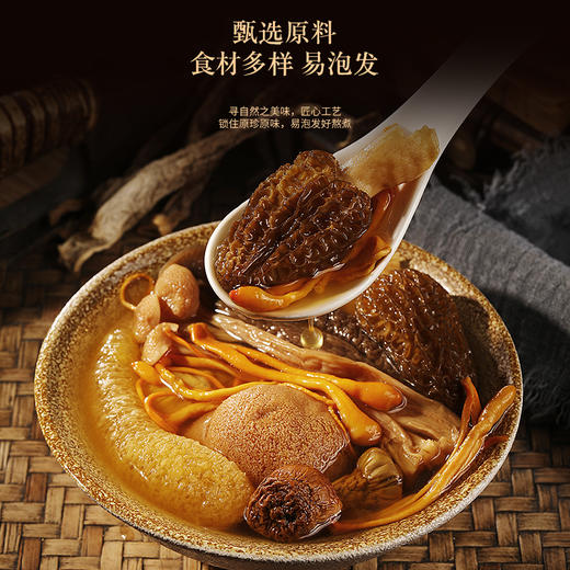 福东海 菌汤料包75克/袋 干货煲汤食材 商品图7