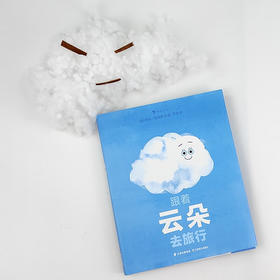 跟着云朵去旅行 罗伯·哈吉森 著 科普百科