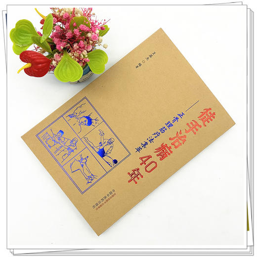 徒手治病40年正骨理筋疗法集萃 王英杰 编著 中国中医药出版社 中医骨伤科学 推拿学 手法 临床 书籍 商品图3