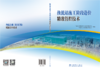 换流站施工阶段造价精准管控技术 商品缩略图2