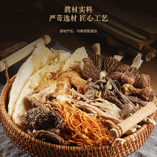 福东海 菌汤料包75克/袋 干货煲汤食材 商品图3