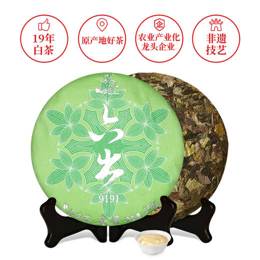 武夷星雪榕花六出9191寿眉白茶政和原料老白茶5饼1提礼盒装白茶饼 商品图1