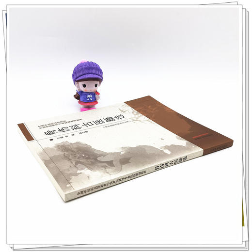 【出版社直销】骨伤科古医籍选 宋敏 郭会卿 著（全国中医药高等教育中医骨伤科学专业院校规划教材）中国中医药出版社 书籍 商品图2