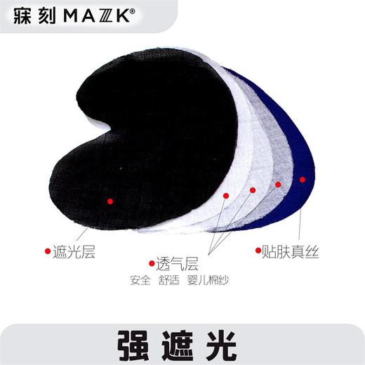 男士真丝眼罩个性舒适睡眠遮光缓解干扰礼物有趣艺术绅士四季适用 商品图10