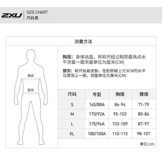 澳大利亚🇦🇺正品2xu运动背心原包装带吊牌 商品图7