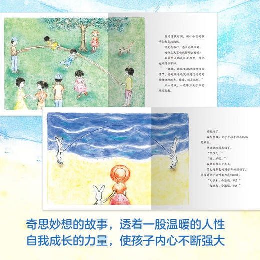 阿万纪美子 奇思妙想系列 海兔来的那天 3-6岁 阿万纪美子 著 儿童绘本 商品图3