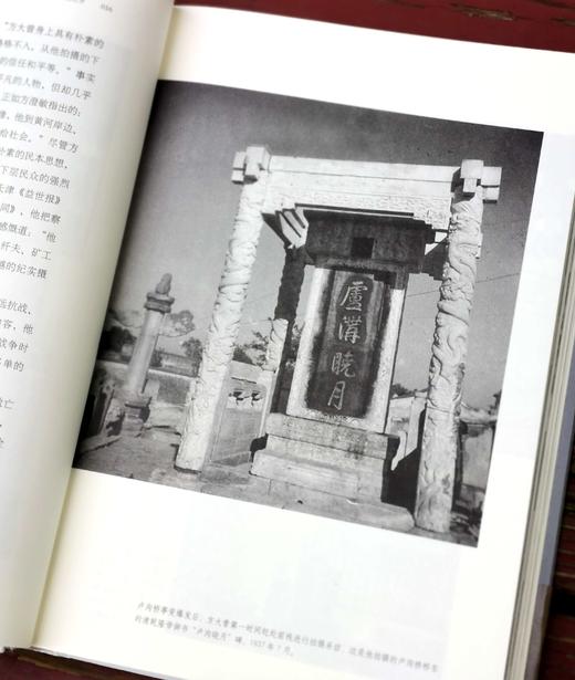 《绥远1936：失踪战地摄影师方大曾的抗战记录》，精装16开本，山西出版集团出版。定价69，售价20元 商品图5