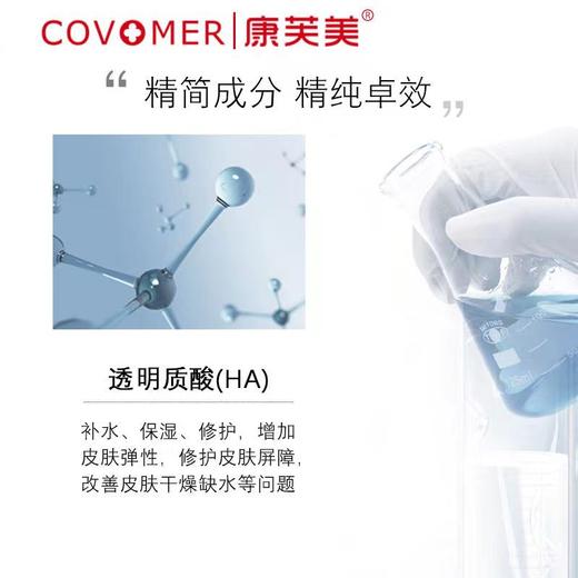 玻尿酸原液8ml/支X3 商品图2