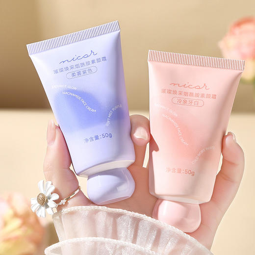 「9.9元包邮！两款可选」Nicor璀璨焕采烟酰胺素颜霜 润肤提亮遮瑕滋润遮暇美容护肤 商品图1