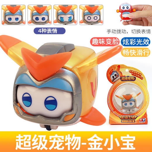 奥迪超级宠物-超级飞侠 商品图5